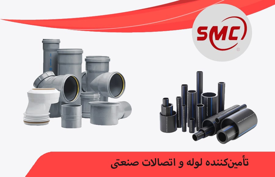 لوازم تاسیساتی
